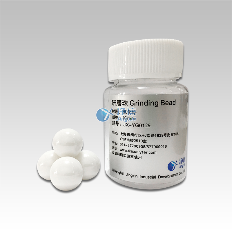 氧化鋯研磨珠JX-YG系列